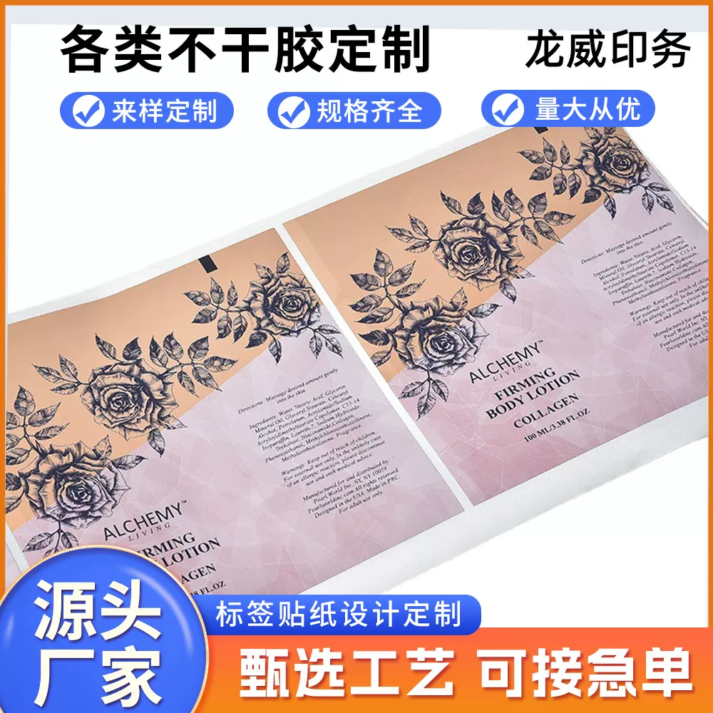 现货不干胶标签彩印可加logo牛皮纸贴封口贴批发铜版纸