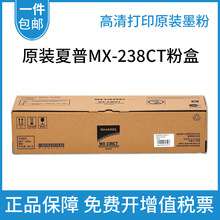 ����ԭ�bMX237CT�ۺ� AR2048s 2348sv����2221R 2421X 238 NV̼��
