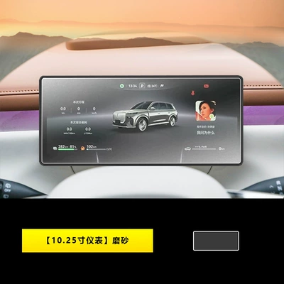 26 Models of Lantu Taishan Car interior film - 26-models-of-lantu-taishan-1025inch-instruments-frosted