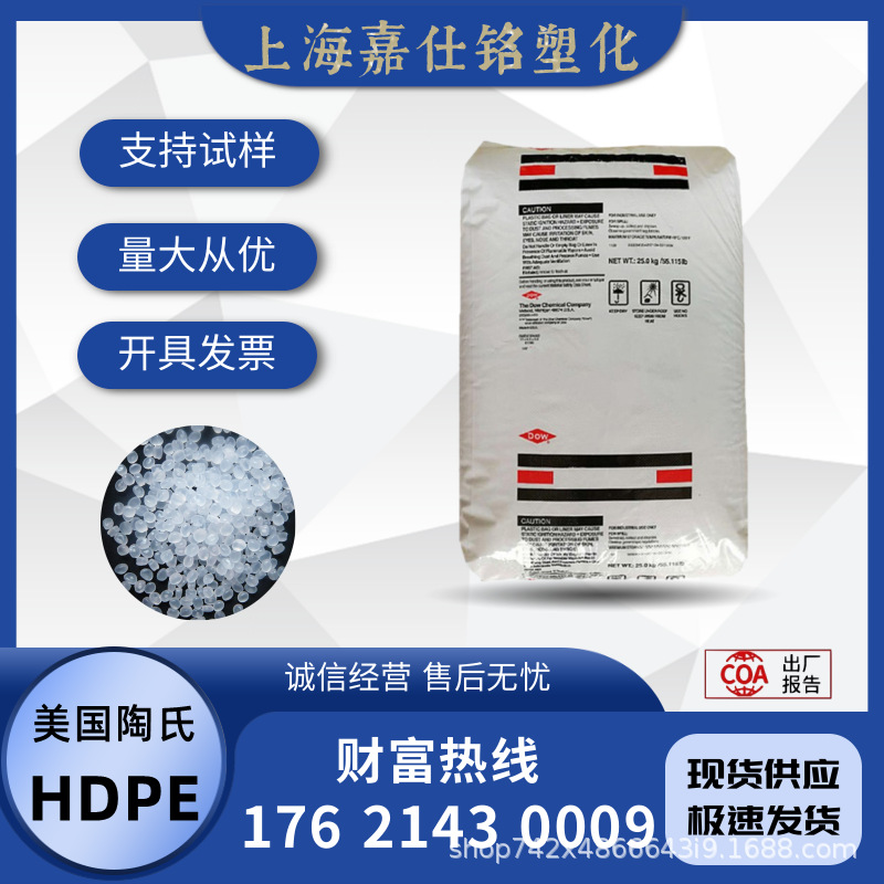 HDPE美国陶氏CSK-3364NT挤出级聚乙烯颗粒电线电缆绝缘高韧性