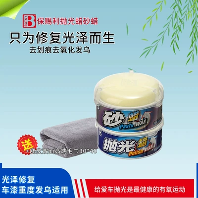 Car wax Removing Stains, Scratches, and Dullness - polishing-wax-sand-wax-suitable-for-heavy-paint-blackening-car-beauty-polishing-paste