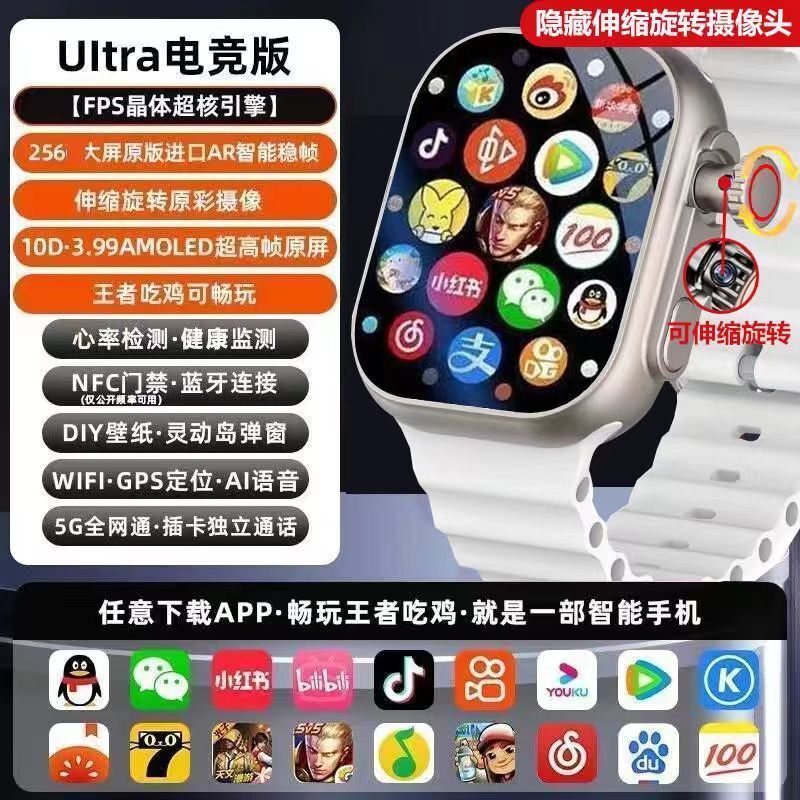 2025新款华强北ultra10顶配版5g心率智能手表watch触感按键待机王|undefined