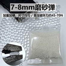 �R�۰l7#-6ĥɰ��40g/7-8mmˮ����/��Ӳĥɰ����ˮ��������g����