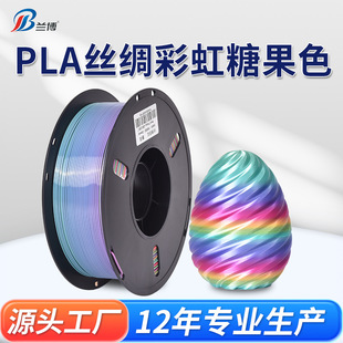 PLA Silk Rainbow Gradient Consumables Candy Color 3D Printing Consumables 1KG PLA SILK Rainbow