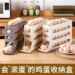 滑梯鸡蛋收纳盒4层梯式鸡蛋盒收纳冰箱侧门大容量自动滚蛋器厨房