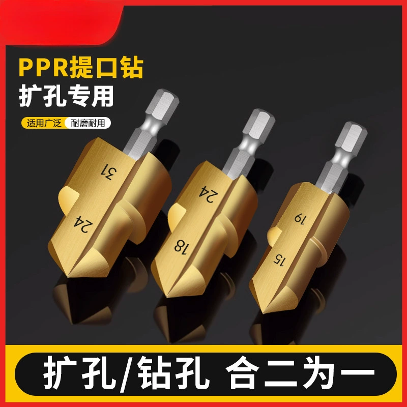 Шестигранное сверло Hans, открывалка для отверстий для ремонта водопроводных труб, четырехточечный, шеститочечный, расширитель труб диаметром один дюйм