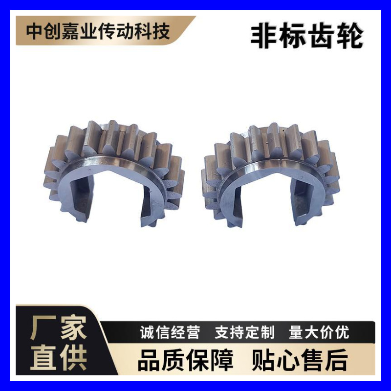 高精密非标齿轮自动化设备半圆齿轮 优惠供应农业机械链轮 传动件