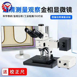 其他仪器仪表;显微镜;影像仪