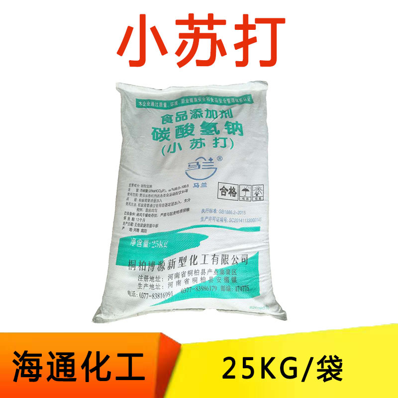 食用小苏打粉 烘焙碳酸氢钠美白牙齿清洁蔬果去黑头妇科洗护正品