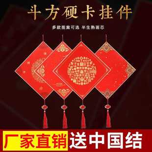 Wholesale of Blank Chinese Knot Square Card Paper for Handwritten Semi-Mature Calligraphy with the Character "Fu" in Red Color