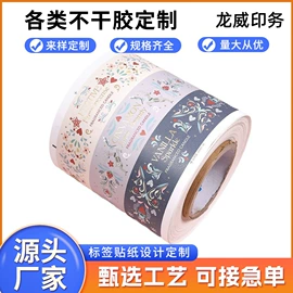 不干胶标签;纸类标签;铭牌