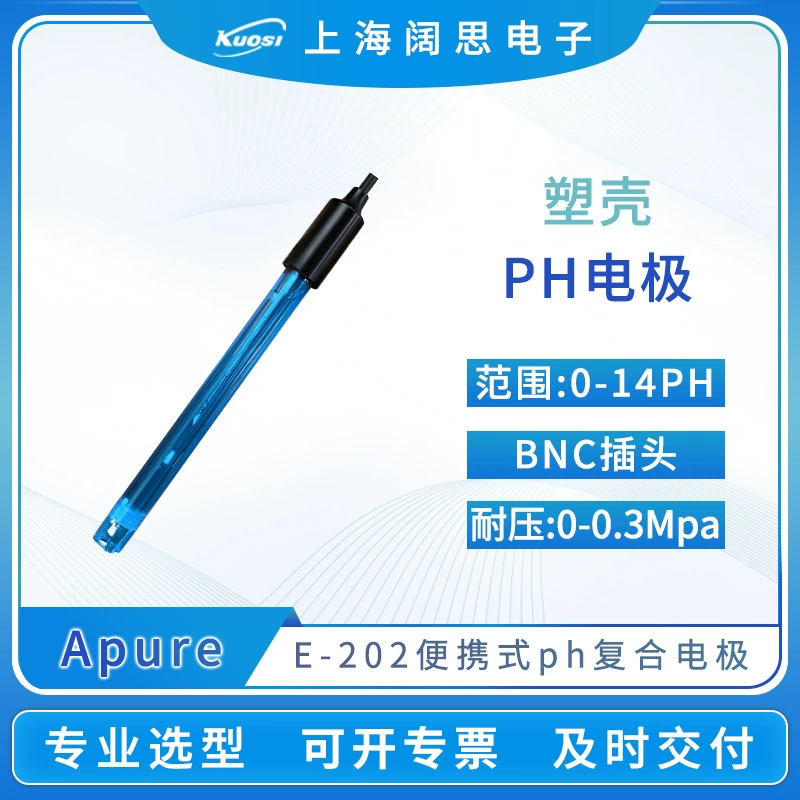 Apure пластиковый корпус PH-электрод E-202 лабораторный бассейн портативный pH-электрод датчик зонд интерфейс BNC