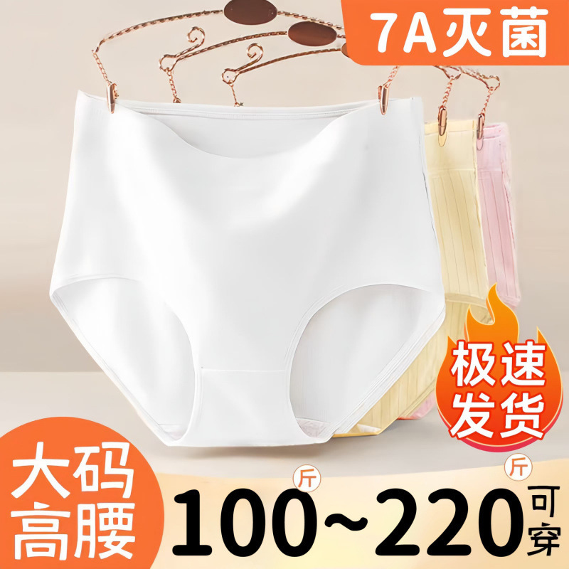 使い捨て下着女子高腰大サイズ帝王切開月子生理期産婦柔らかい無菌日投げ無洗下着|undefined