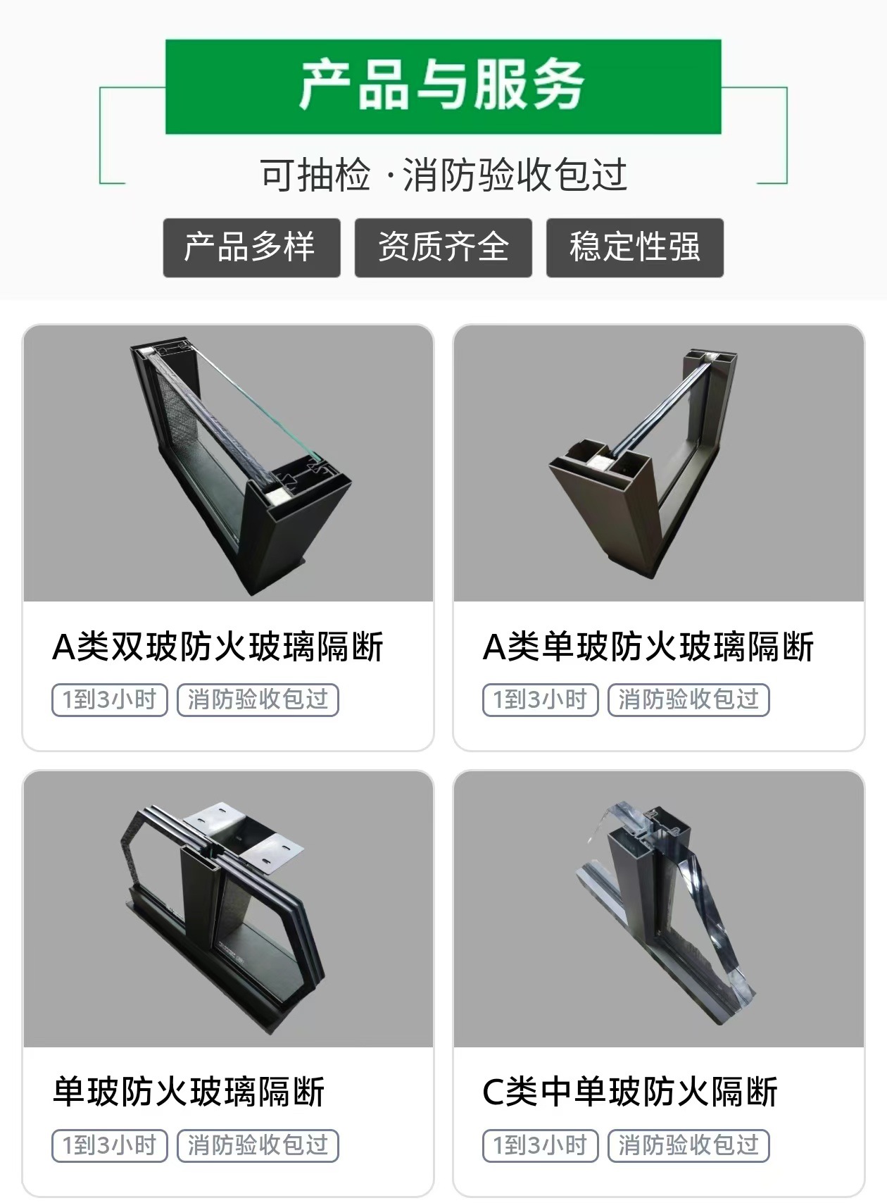 隔热防火玻璃纳米硅1-3小时防火玻璃隔断消防隔断专用-阿里巴巴