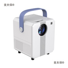 5G清投影仪家用墙投卧室智能家庭影院手机投屏微小型麦太保