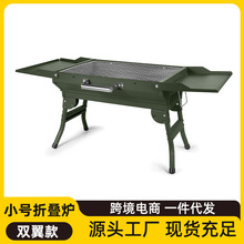 便携式烧烤炉家用可折叠烤炉烧烤架户外野营野餐木炭BBQ碳烤炉