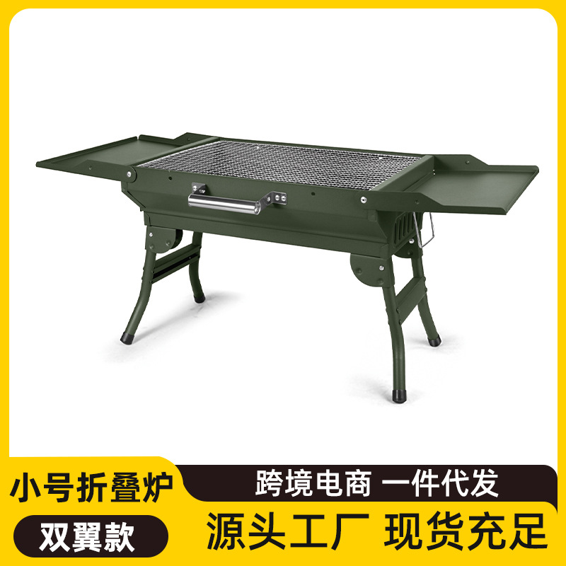 便携式烧烤炉家用可折叠烤炉烧烤架户外野营野餐木炭BBQ碳烤炉