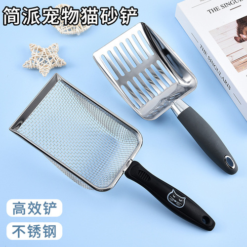 Stainless steel cat litter shovel upgraded handle cat poop shovel metal cat litter shovel fine hole pet cat litter artifact