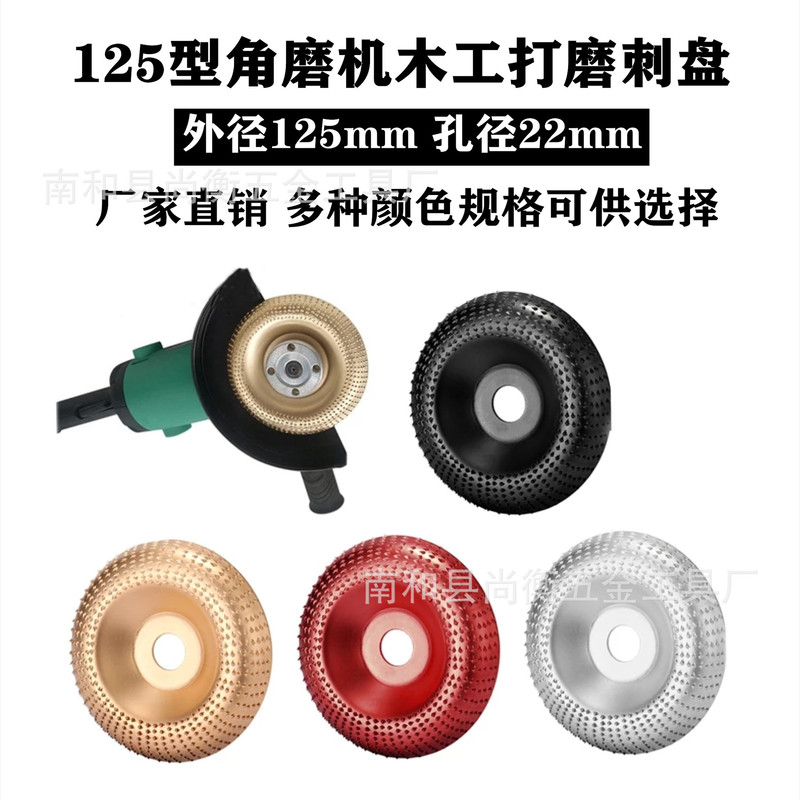 125mm大工研削プラスチックトゲ22mmアングルグラインダー取付用ハードラウンド研削ホイール研削盤研磨ホイール|undefined