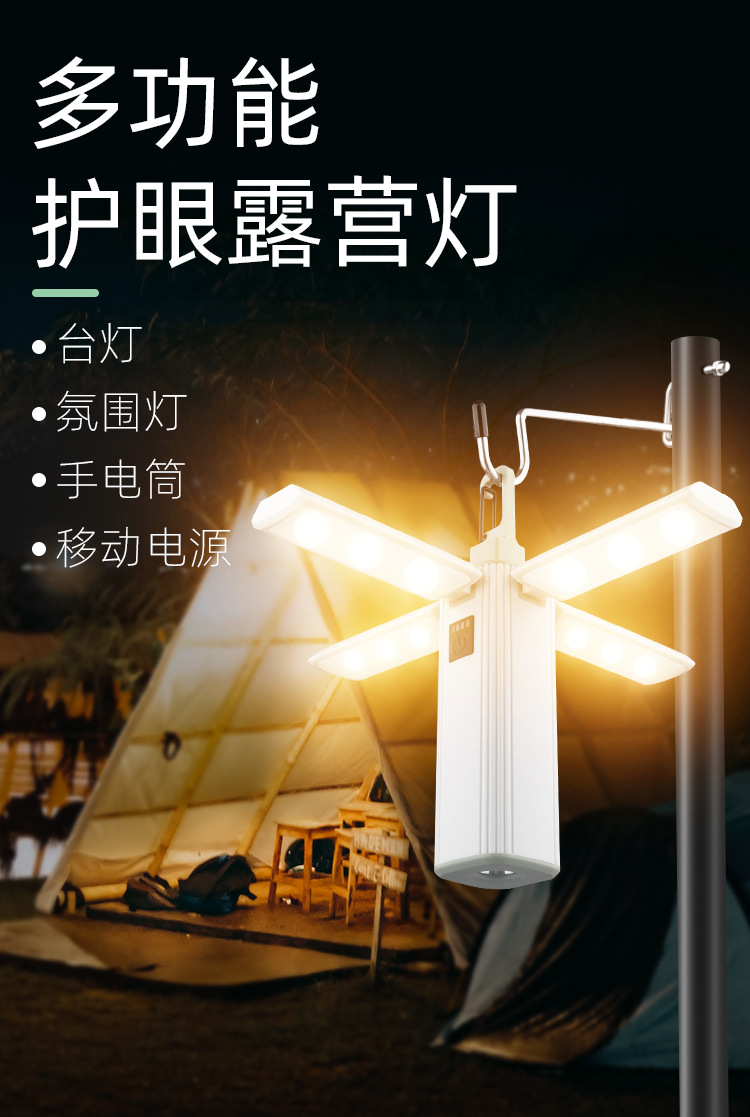 露营灯