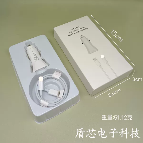PD20W car set [car head+line] box