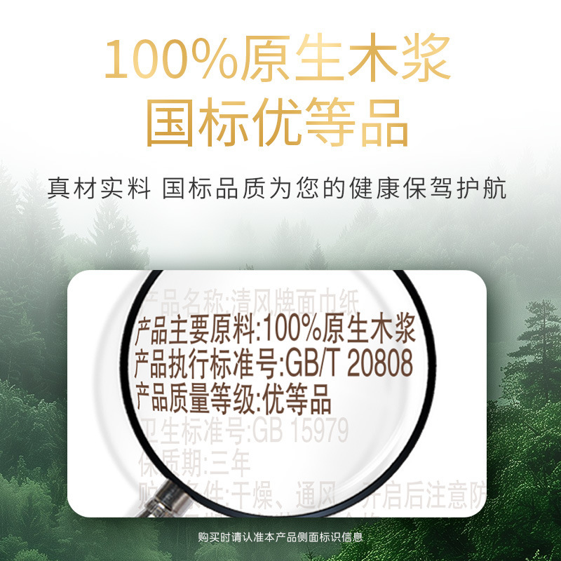 【天天特卖】清风丝柔挂抽悬挂式4层320抽餐巾纸壁挂式手纸厕纸家|undefined