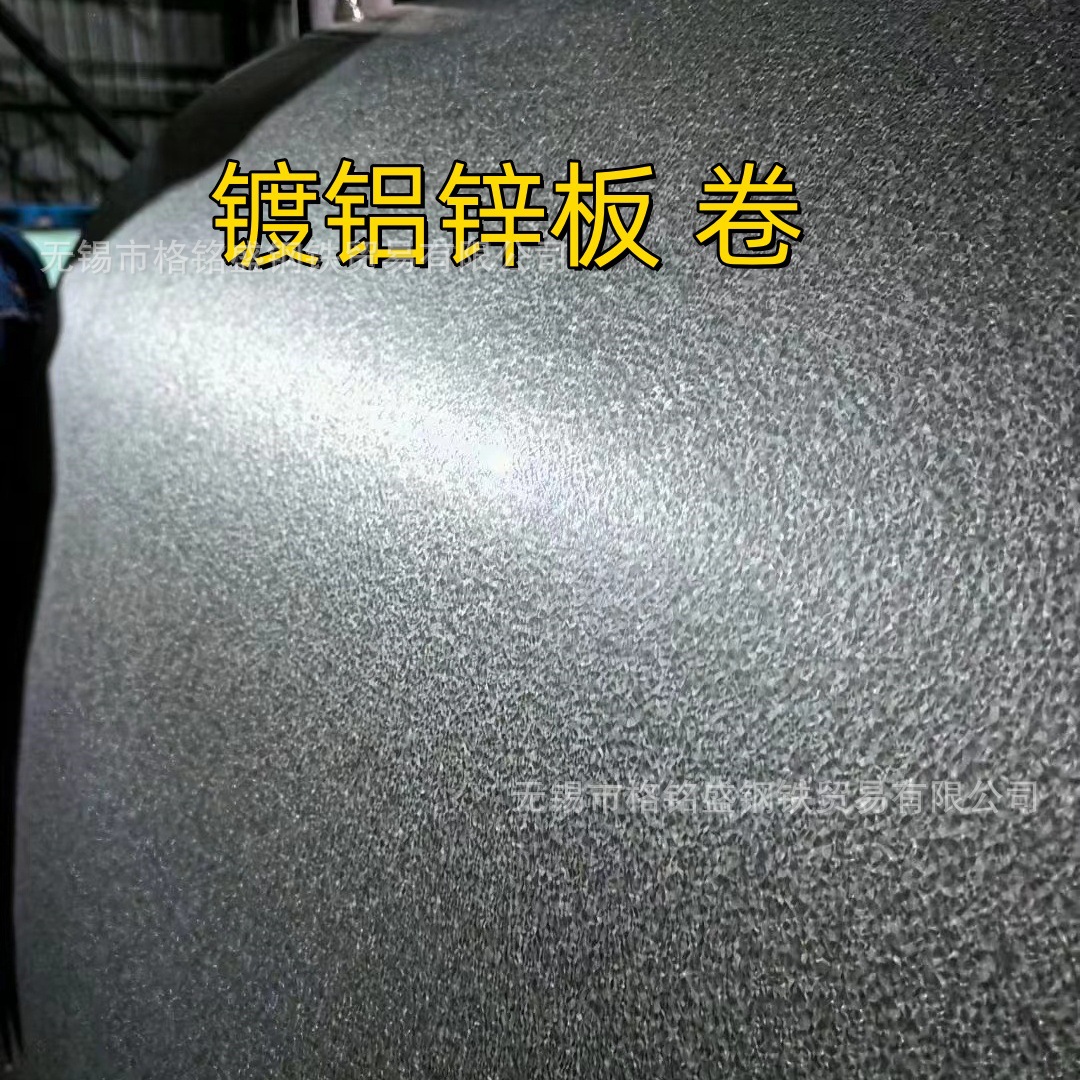 覆铝锌板 DX51D AZ80 烨辉  镀铝锌板 宝钢 环保耐指纹镀铝锌板