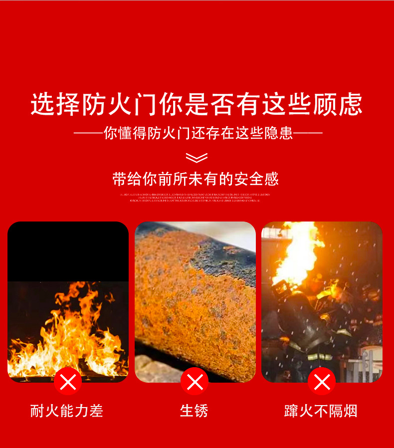 防火门详情页_03