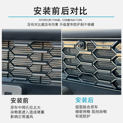 Net Front Face Special Modification – Automobile anti-insect net