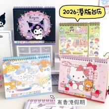新年2026年香港版台历香港公众假期日历月历繁体字桌面摆件库洛米