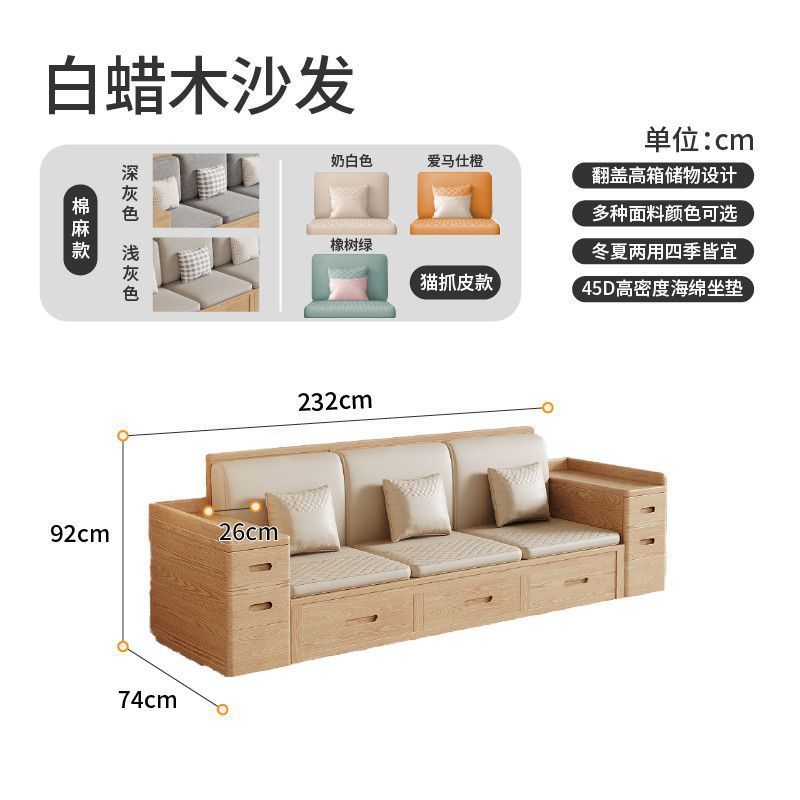 北欧白蜡实木沙发现代组合简约冬夏两用小户型客厅储物原木色家具|undefined