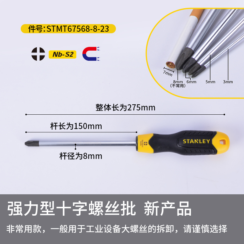 Stanley destornillador cruzada en forma de ciruela, destornillador industrial ultra duro con tornillo magnético, herramientas de destornillador de lote