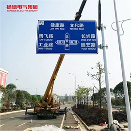 交通安全标识;钢结构;高杆灯