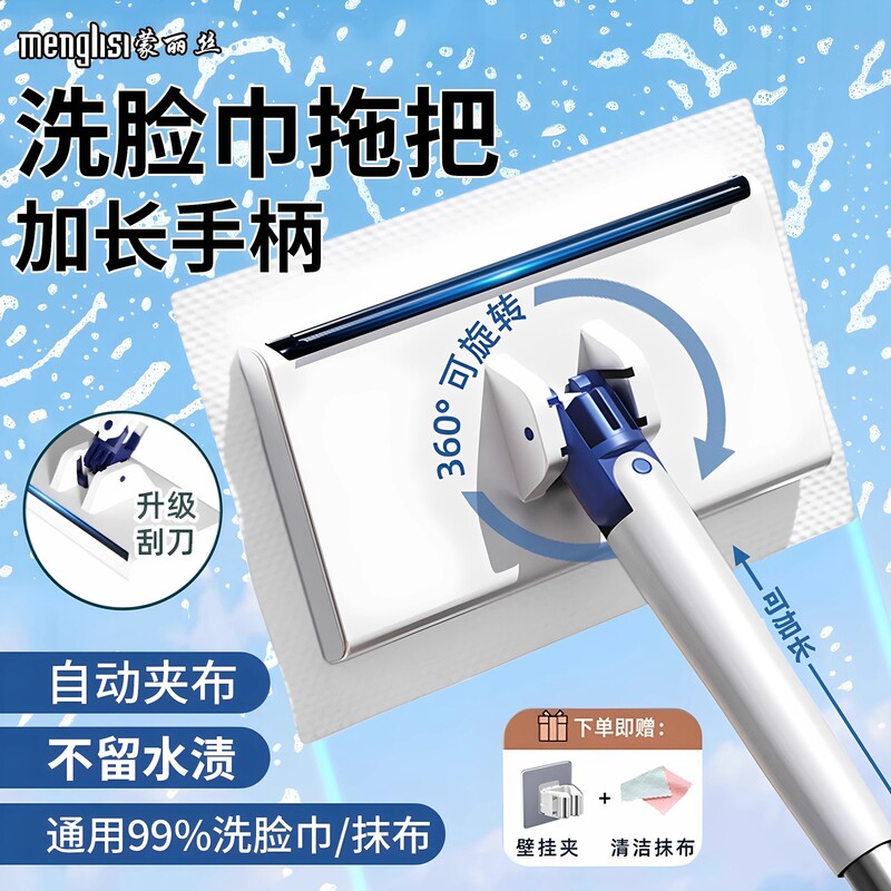 Face Towel, Face Wipe, Detachable Cloth, Cabinet Cleaning Tool, Lazy Person's Cloth Clip, Household Hands-Free Washable Mop