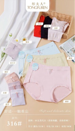 New model wholesale from manufacturer: Tongfuren 60 women's panties, 316 cotton jacquard, soft, skin-friendly, breathable, comfortable briefs