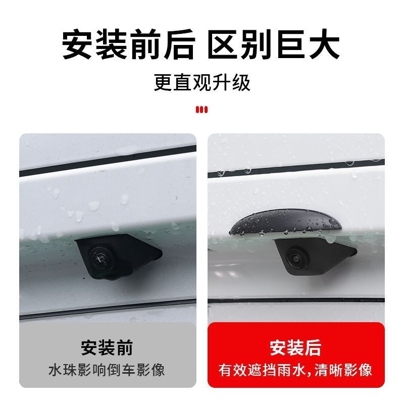 汽车通用倒车专车用摄像头防雨罩影像防水挡雨板雨眉后摄像头防雨|undefined