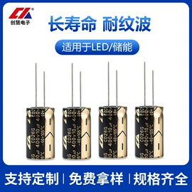 铝电解电容器