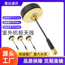 定制2.4g5.8g 北斗GPS天线高增益wifi增强室外机柜防水蓝牙蘑菇头