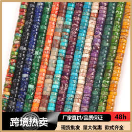 厂家直供 4x2mm天然帝皇松石隔片半成品 diy手链项链饰品散珠配件