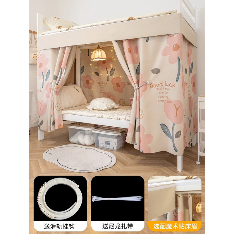 Cortina de cama con diapositiva especial para litera inferior, cortina de dormitorio de estudiantes, cortina de dormitorio, cortina de privacidad, tela de cerca de cama
