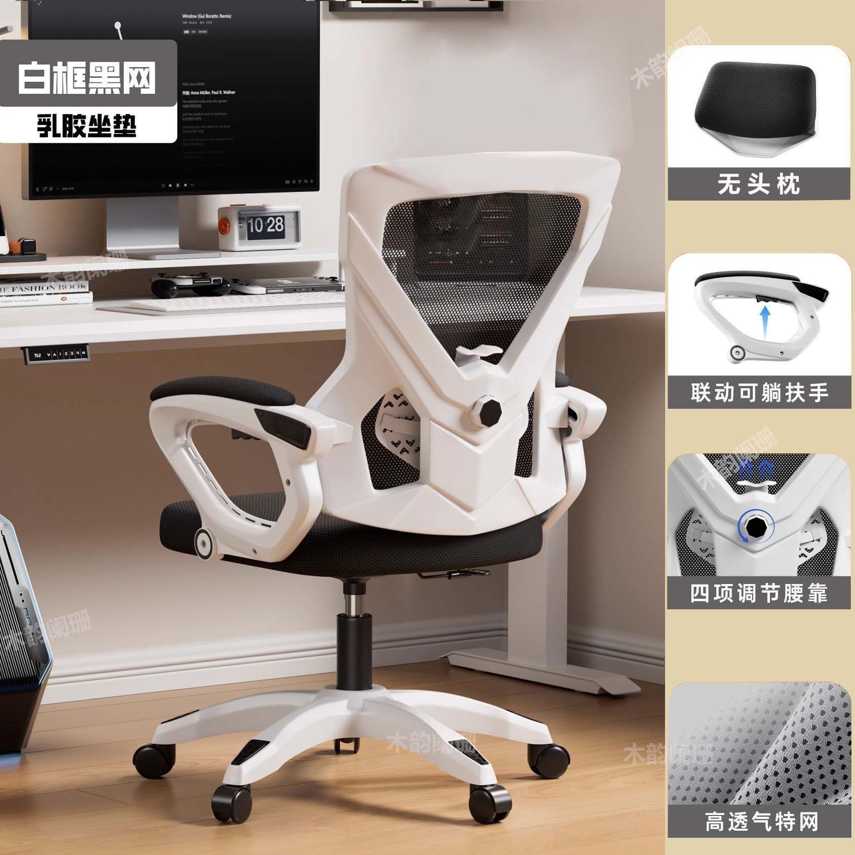 silla ergonómica para proteger la cintura silla de computadora hogar confortable silla de oficina silla de elevación giratoria de deportes electrónicos dormitorio