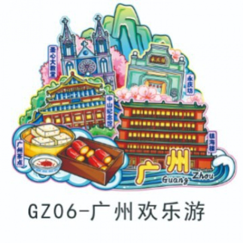 广州木质冰箱贴热门旅游城市打卡纪念品国潮文创旅游冰箱贴批发|undefined