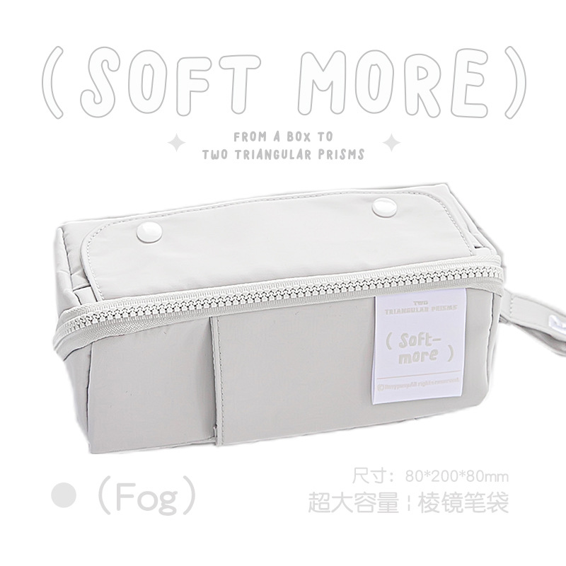 RosyPosy柔設プリズム筆袋大容量筆袋区画収納学生ファスナー文房具袋鉛筆ケース
