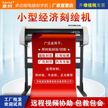 全自动巡边模切机切割即时贴锦旗发泡膜服装刻字膜地面彩绘刻字机