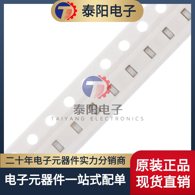 【泰阳电子】0603贴片电感27NH ±5% 高频 HBLS1608-27NJ (50只）