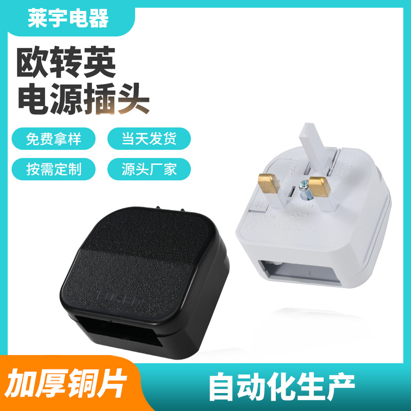 European to British Power Plug Ecp-5733 Transparent European to British Adapter with Safety Certification British Standard Conversion