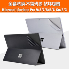 适用Surface Pro9/8/7/7+/6/5/4贴膜Go/2/3保护膜Microsoft微软13