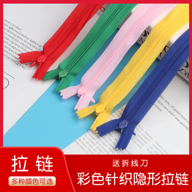 隐形拉链高腰女裤子连衣裙半身包臀裙白色长拉锁旗袍抱枕厂家批发