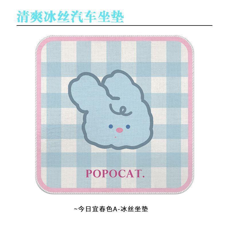 Dopamine plaid ice silk car seat cushion three-piece set, breathable and cool seat pad for all seasons, non-slip seat cushion