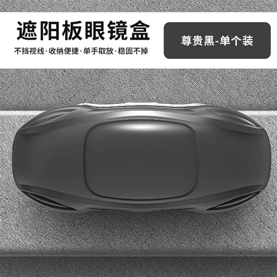 Storage, Sunglasses Case, Car – Car Glasses Clip/Bill Clip - black